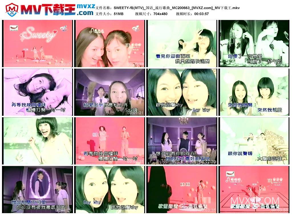 SWEETY-嗨(MTV)_国语_流行歌曲_MC200663